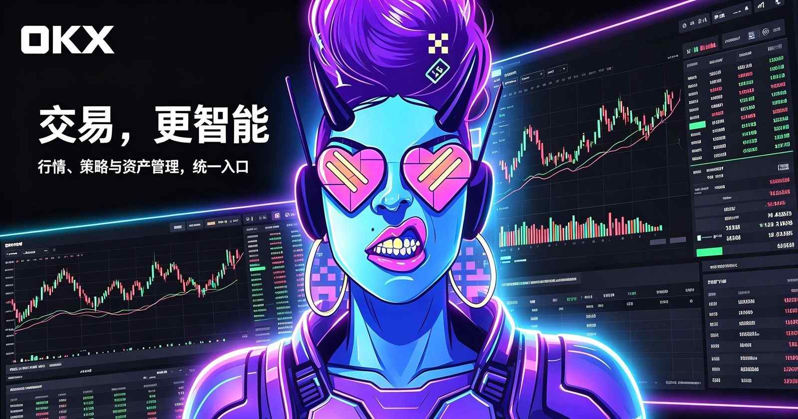 欧交易所app官网安卓 App 交易界面截图